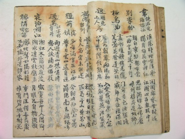 필사본 향산시(香山詩) 1책