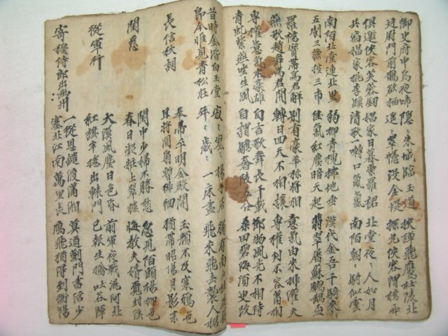 고필사본 당음(唐音) 1책
