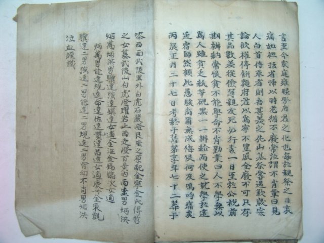 필사원고본 농수실기(農수實記) 1책완질
