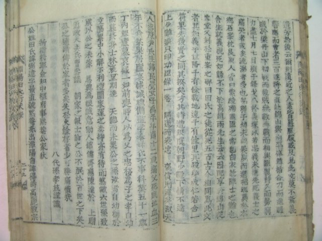 1900년 의령刊 담양전씨세보(潭陽田氏世譜)권18終 1책