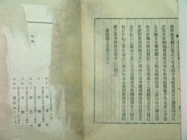 1935년 남진만(南震萬) 심안당유고(審安堂遺稿)1책완질