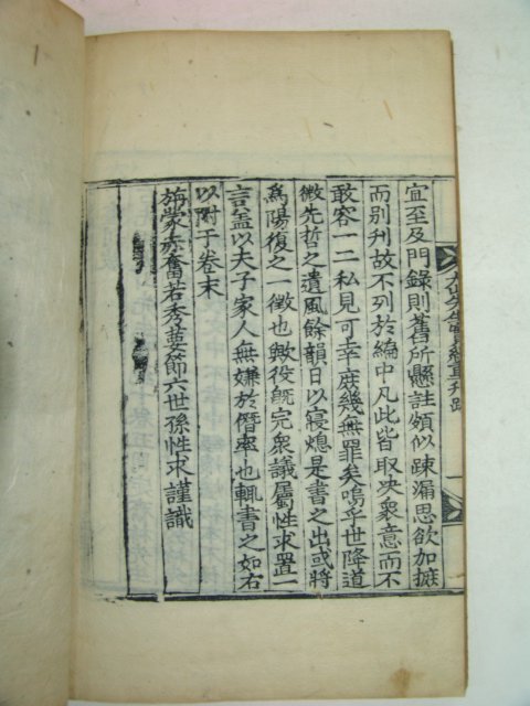 1925년 달성간행 목판본 안동출신 한산이씨 이상정(李象靖) 대산선생실기(大山先生實紀)10권5책완질
