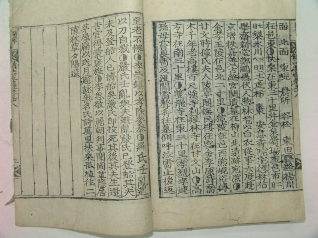 1934년 목판본 영남지방의 지리지인 영지요선(嶺誌要選)권51~58 1책
