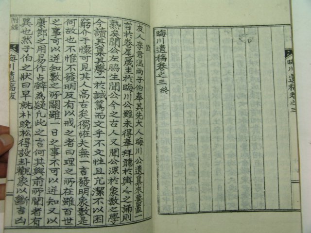 석판본 이종일(李鍾鎰) 회천유고(晦川遺稿)3권1책완질