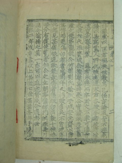 1908년 목판본 조근(趙根) 손암집(損菴集)권2~8終 3책