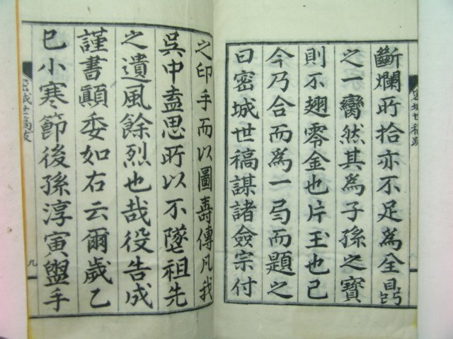 석판본 밀성세고(密城世稿) 1책완질