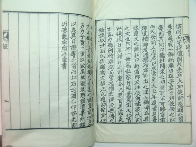 석판본 김성일(金成一) 동자례(童子禮) 1책완질