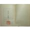 1938년 일본刊 詩篇&靈歌(시편&영가) 상권