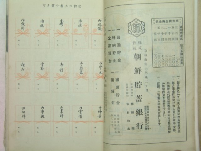 일제시기 잡지화보등묶음