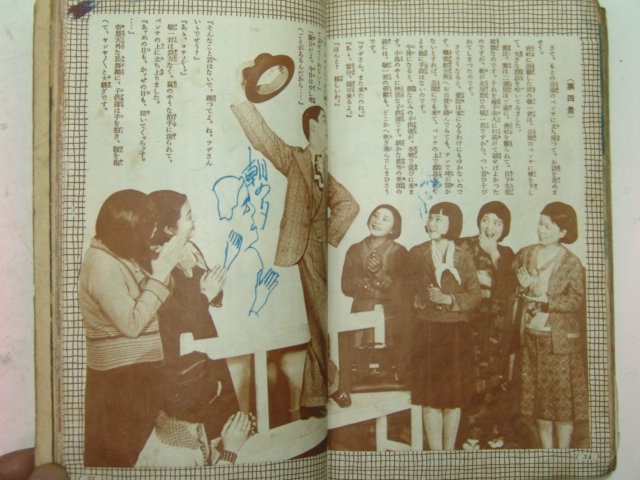 일제시기 잡지화보등묶음