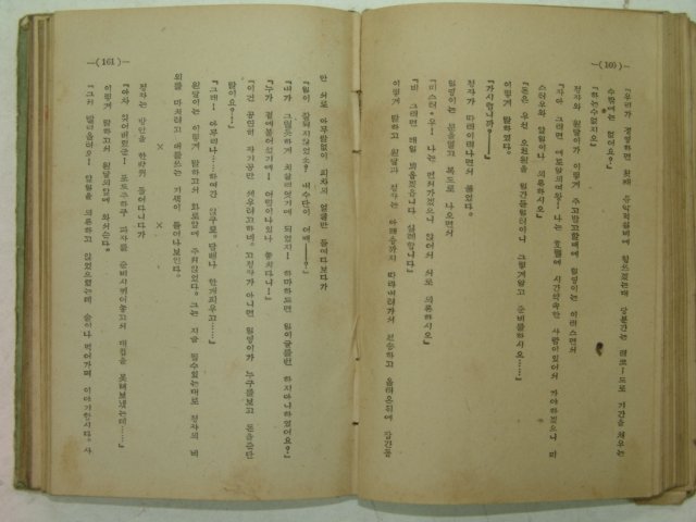 1942년 金基鎭소설 재출발(再出發)