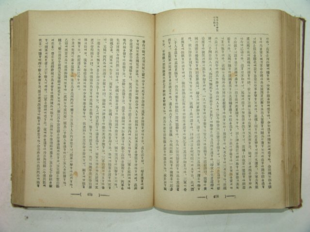1917년 조선사천년사(朝鮮四千年史) 1책완질