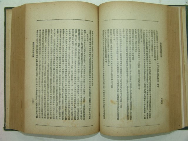 1925년 조선승무제현문선(朝鮮陞무諸賢文選)