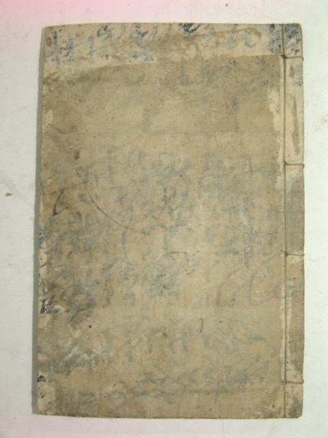 1908년(융희2년) 대한신지지(大韓新地誌)권2