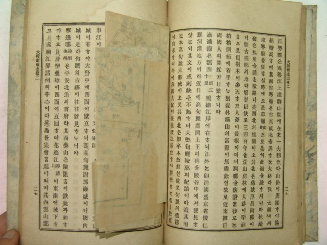 1908년(융희2년) 대한신지지(大韓新地誌)권2