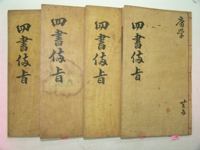 1916년(民國5年)중국본 신출정교사서보주비지(新出精校四書補註備旨) 4책