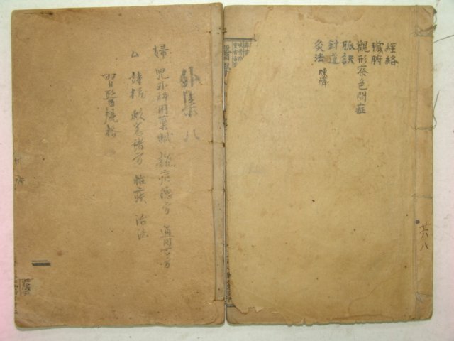 중국석판본 편주의학입문(編註醫學入門) 2책