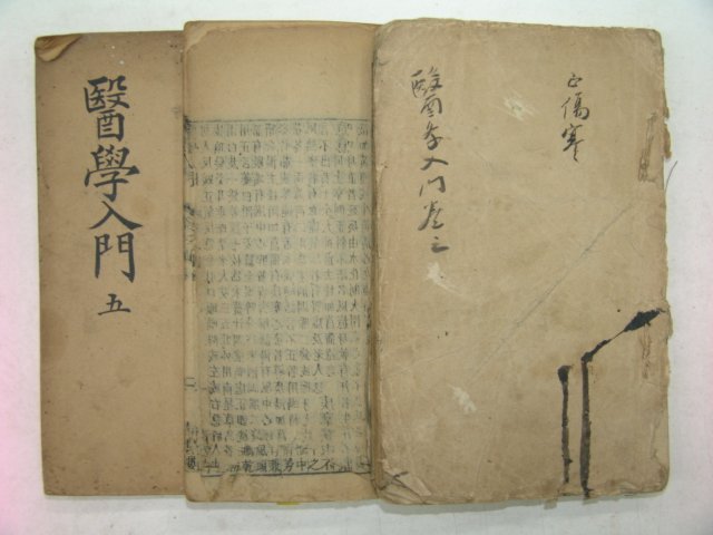 중국목판본 의학입문(醫學入門) 3책