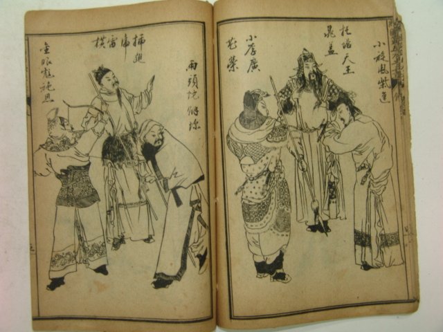 1910년(宣統庚戌) 회도증상오재자서(繪圖增像五才子書)권1~5 5책