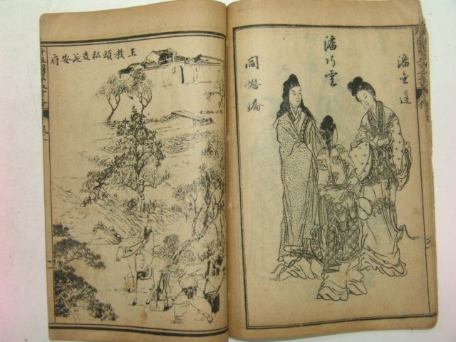 1910년(宣統庚戌) 회도증상오재자서(繪圖增像五才子書)권1~5 5책