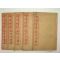 1910년(宣統庚戌) 회도증상오재자서(繪圖增像五才子書)권1~5 5책
