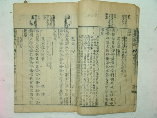 중국목판본 영규율수간오(瀛奎律髓刊誤)권17~19 1책