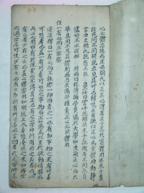 필사본 김장생(金長生) 경서변의(經書辨疑) 1책