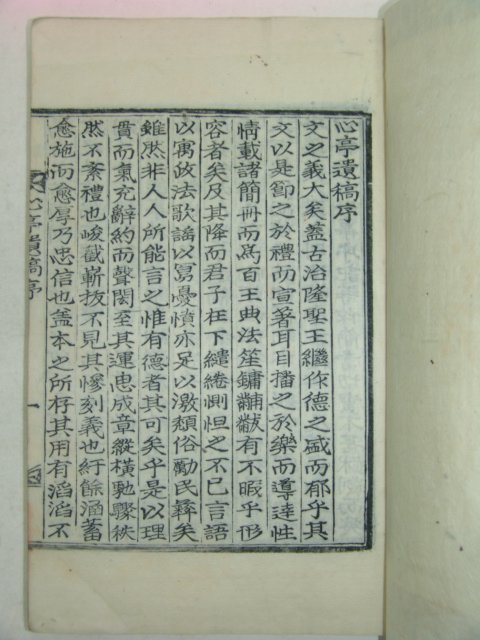 1912년 목활자본 서상두(徐相斗) 심정유고(心亭遺稿)5권2책완질