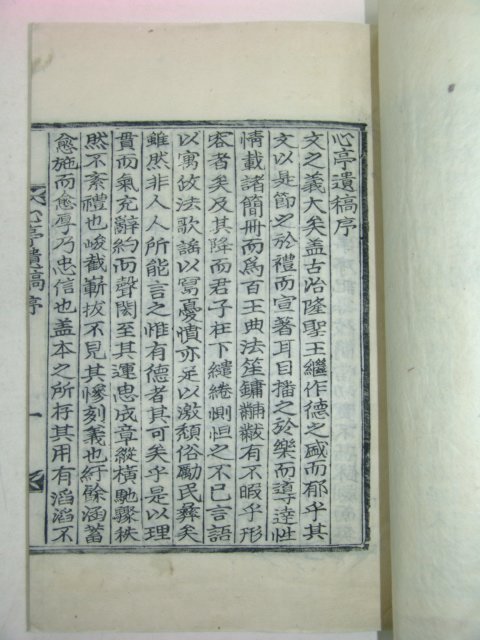 1912년 목활자본 서상두(徐相斗) 심정유고(心亭遺稿)5권2책완질