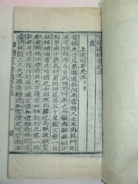 1912년 목활자본 서상두(徐相斗) 심정유고(心亭遺稿)5권2책완질