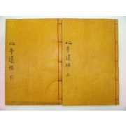 1912년 목활자본 서상두(徐相斗) 심정유고(心亭遺稿)5권2책완질