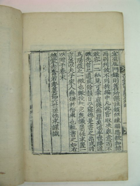 1925년 달성간행 목판본 대산선생실기(大山先生實紀) 4책