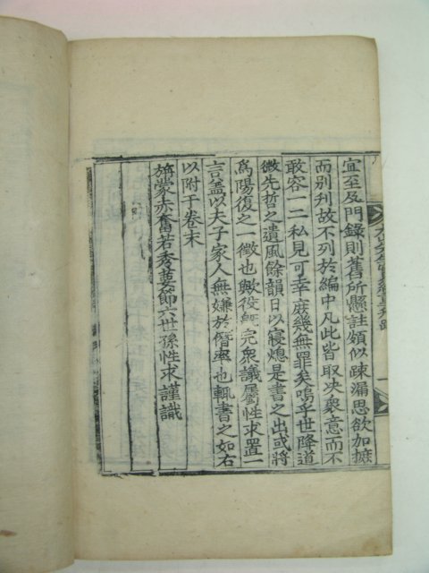 1925년 달성간행 목판본 안동출신 한산이씨 이상정(李象靖) 대산선생실기(大山先生實紀) 4책