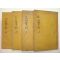 1925년 달성간행 목판본 안동출신 한산이씨 이상정(李象靖) 대산선생실기(大山先生實紀) 4책