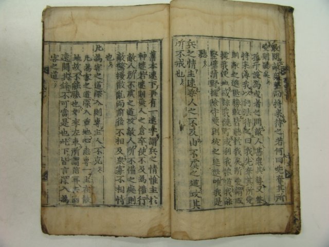 고목판본 손무자직해(孫武子直解)하권 1책