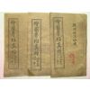 중국상해본 회도로반직경(繪圖魯班直經) 3책완질