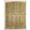 중국상해본 의서 비본단방대전(秘本丹方大全) 9책완질