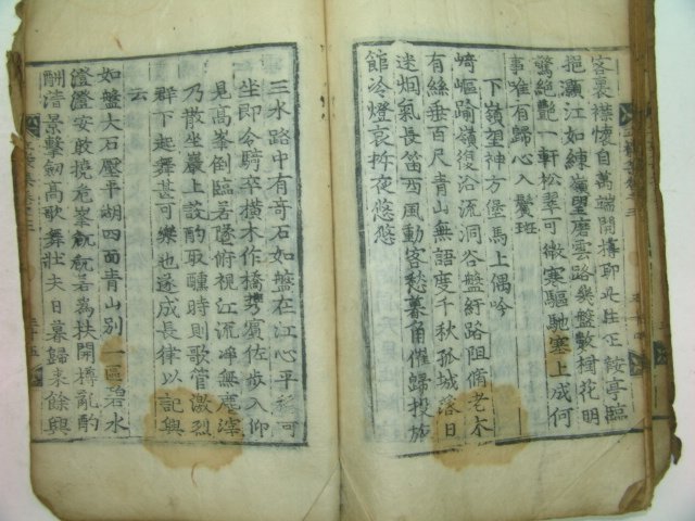 1611년 목판본 민제인(閔齊仁)선생의 입암집(立巖集)권2,3 1책