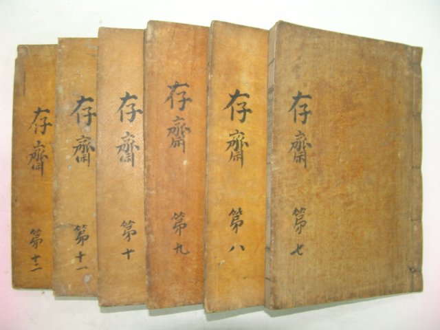 1875년 활자본 위백규(魏伯珪) 존재집(存齋集) 6책