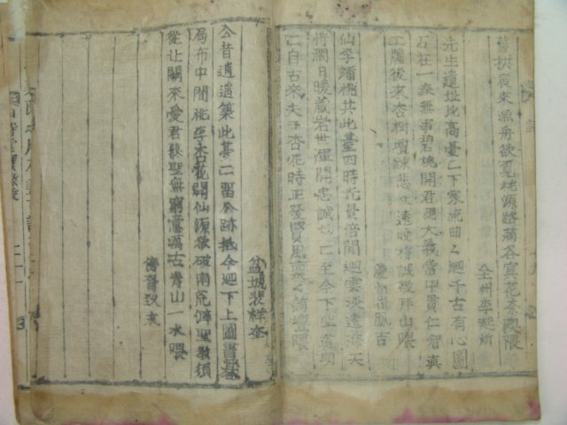 1857년 목활자본 사시당실기(四時堂實記) 1책완질