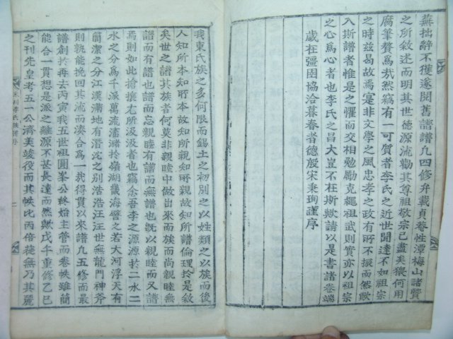 목활자본 영천이씨족보(永川李氏族譜) 14권7책완질