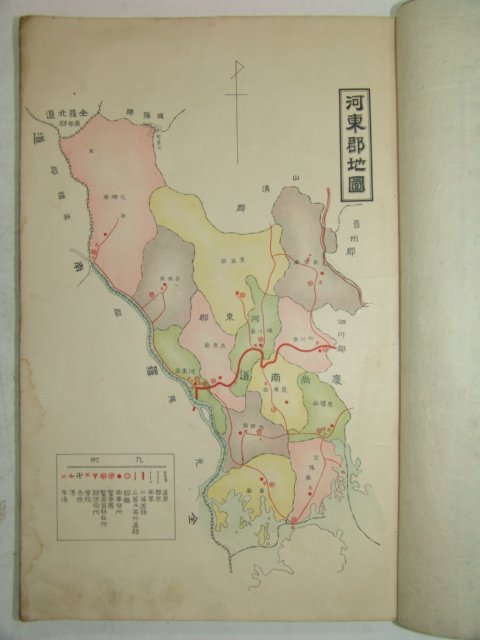 1930년 하동지(河東誌) 2책완질