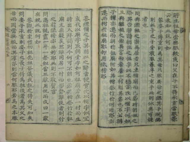 1782년 활자본 박광일(朴光一) 손재선생문집(遜齋先生文集) 2책