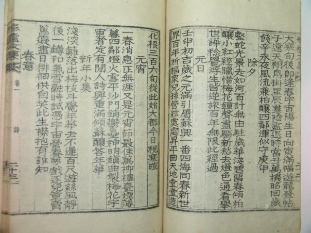 1936년 고윤식(高允植) 태려문집(泰廬文集)4권2책완질