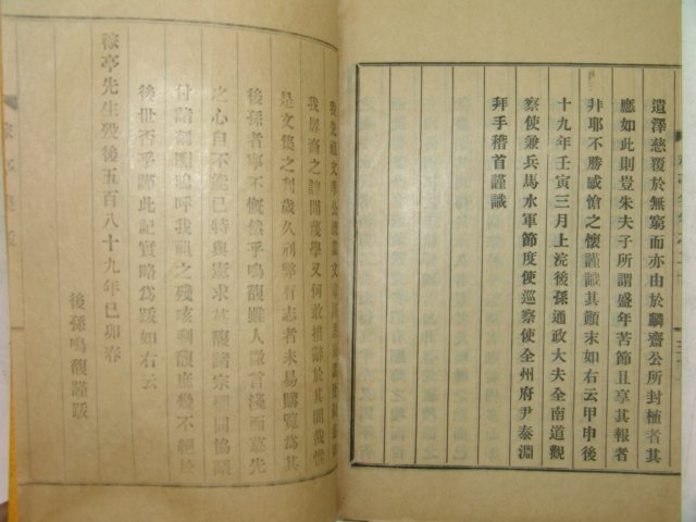 1939년 이곡(李穀) 가정선생문집(稼亭先生文集)20권4책완질