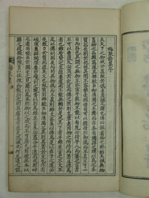 석판본 황현(黃炫) 매천집(梅泉集)5권1책완질