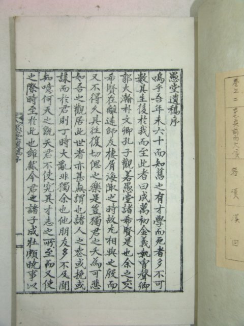 석판본 제용근(諸瑢根) 우당유고(愚堂遺稿) 1책완질