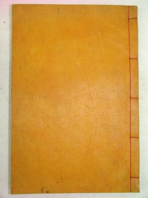 1936년 거창신씨(居昌愼氏) 온릉지(溫陵志) 1책완질