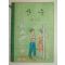 1972년 산수 4-1