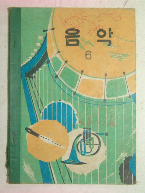 1972년 음악 6